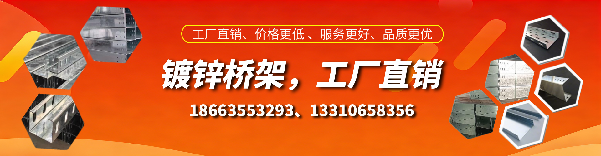 玉田镀锌桥架厂家